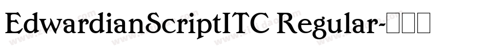 EdwardianScriptITC Regular字体转换